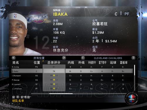《NBA 2K12》墩子在球隊(duì)中的砥柱作用和暴力空接流防守反擊打法