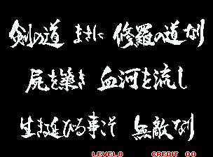 《侍魂3》詳細(xì)出招表
