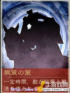 《三國志12》秘籍解析