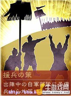 《三國志12》秘籍解析