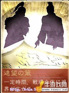 《三國志12》秘籍解析