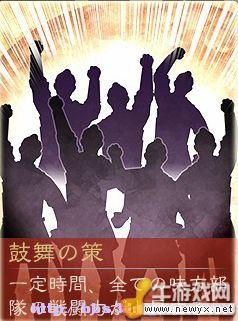 《三國(guó)志12》秘籍解析