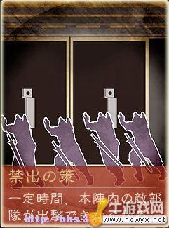 《三國志12》秘籍解析
