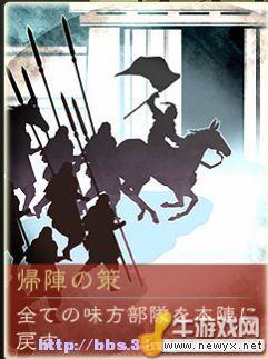 《三國(guó)志12》秘籍解析