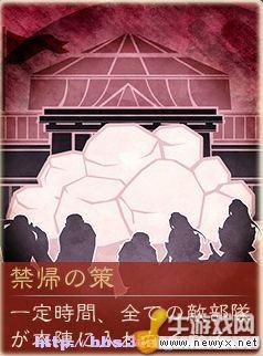 《三國志12》秘籍解析