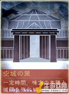 《三國志12》秘籍解析