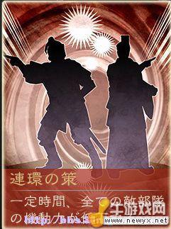 《三國志12》秘籍解析