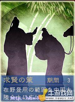 《三國志12》秘籍解析