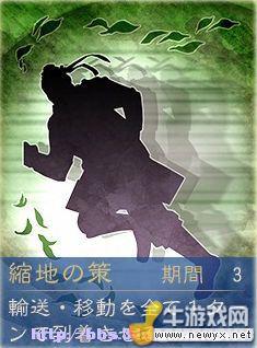 《三國志12》秘籍解析