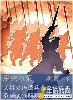 《三國志12》秘籍解析