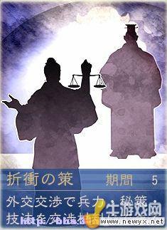 《三國志12》秘籍解析