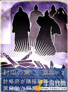 《三國志12》秘籍解析