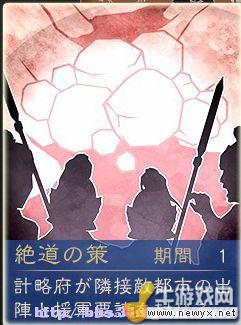 《三國志12》秘籍解析