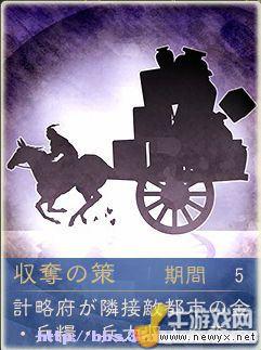 《三國志12》秘籍解析