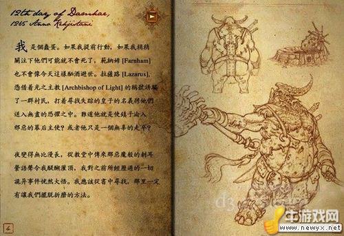 《暗黑破壞神》系列超長篇歷史綜述