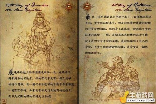 《暗黑破壞神》系列超長篇歷史綜述