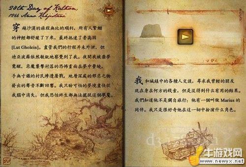 《暗黑破壞神》系列超長(zhǎng)篇?dú)v史綜述