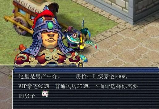 《神劍情天2》秘籍