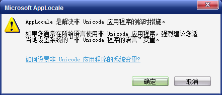 《幻想三國志4》亂碼解方法