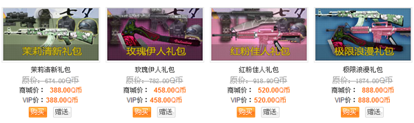 《cf》七夕道具禮包8月24日前限時打折銷售