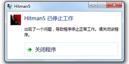 《殺手5：赦免》停止工作解決方法