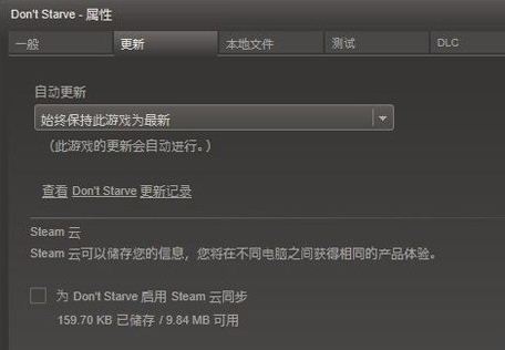 《饑荒》存檔位置