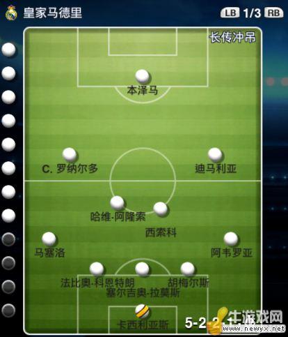 《實(shí)況足球2013》各種陣型推薦和組成