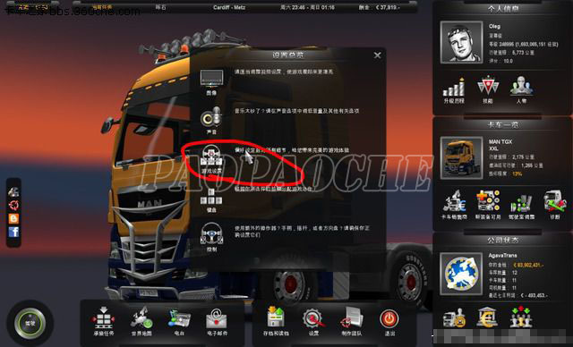 《歐洲卡車(chē)模擬2》英文存檔調(diào)中文的辦法