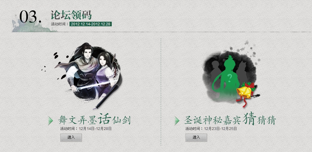 《新仙劍ol》激活碼領(lǐng)取方法匯總