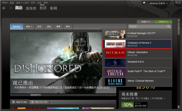 《英雄連2》steam正版預(yù)訂購流程圖文教學(xué)