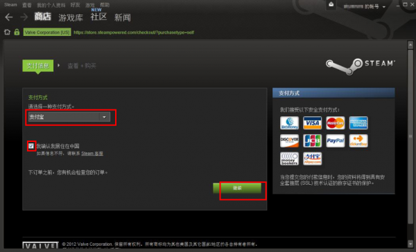 《英雄連2》steam正版預(yù)訂購流程圖文教學(xué)