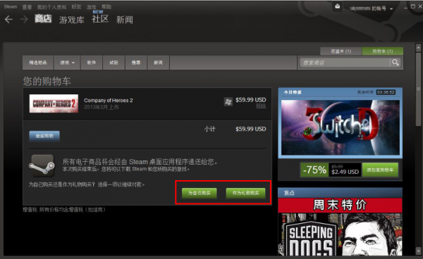 《英雄連2》steam正版預(yù)訂購流程圖文教學(xué)