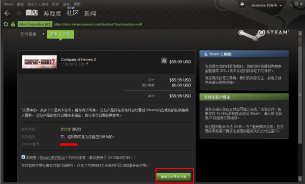 《英雄連2》steam正版預(yù)訂購流程圖文教學(xué)
