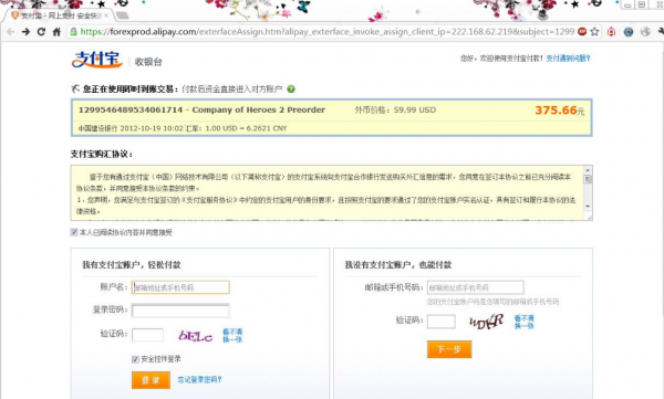 《英雄連2》steam正版預(yù)訂購流程圖文教學(xué)