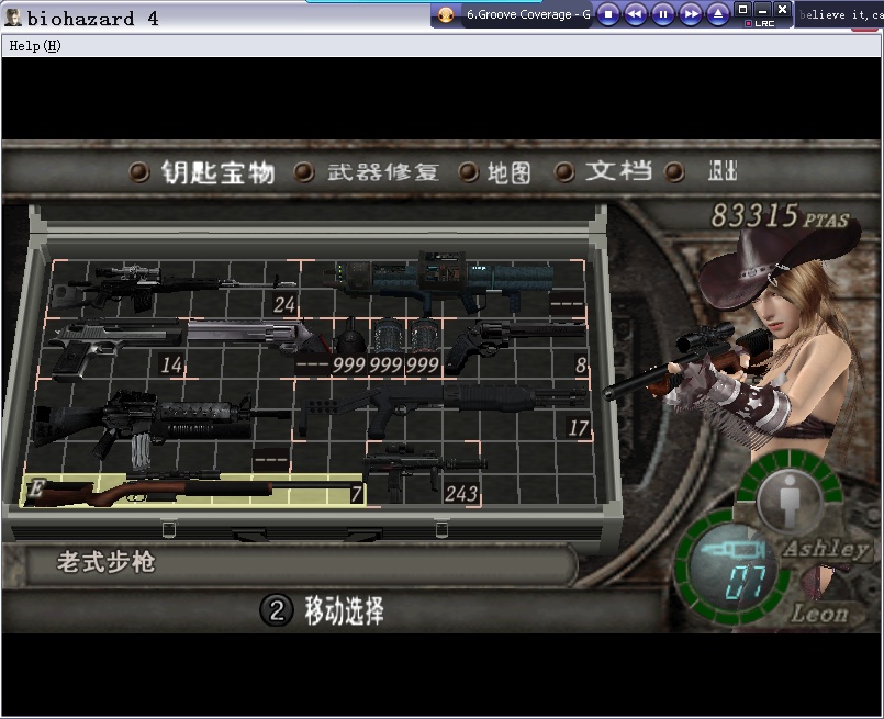 《生化危機(jī)4》MOD安裝使用教程