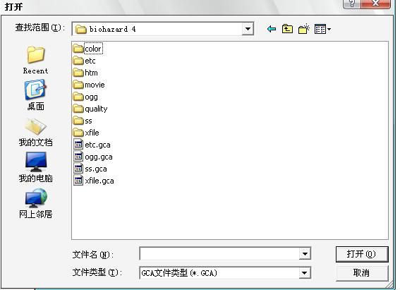 《生化危機4》MOD使用方法