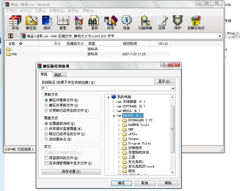 《生化危機4》MOD使用方法