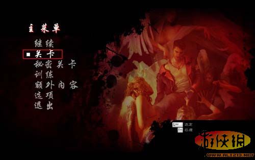 《鬼泣5》皮膚修改方法