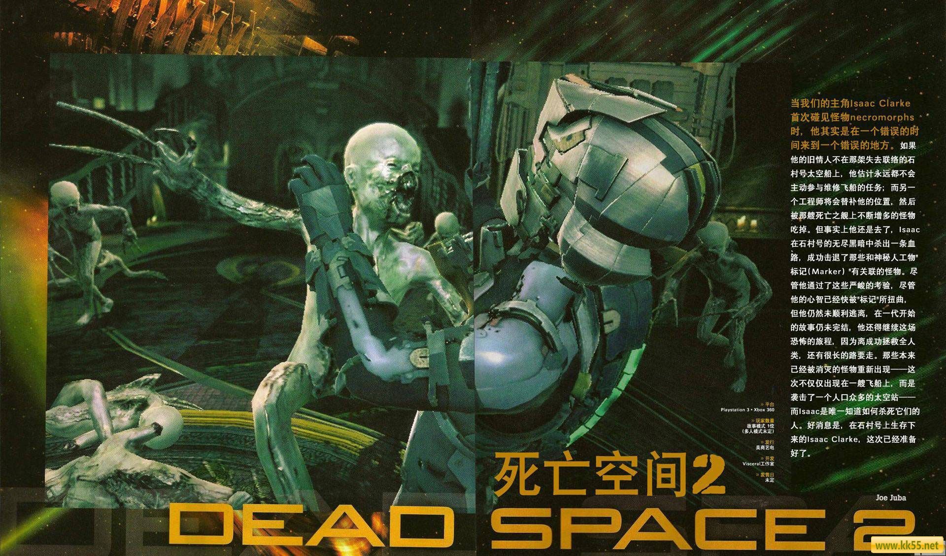 《死亡空間2》劇情圖文介紹