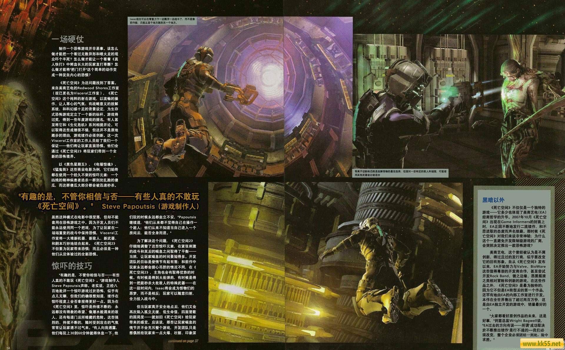 《死亡空間2》劇情圖文介紹