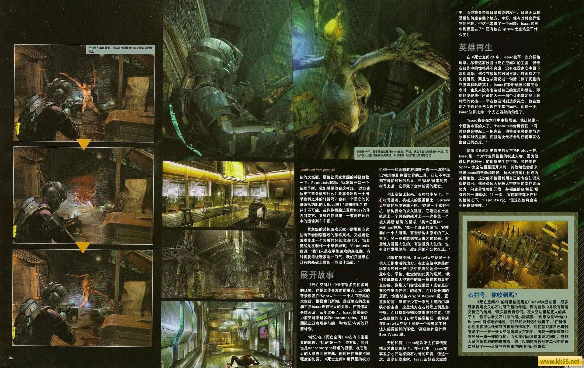 《死亡空間2》劇情圖文介紹(2)