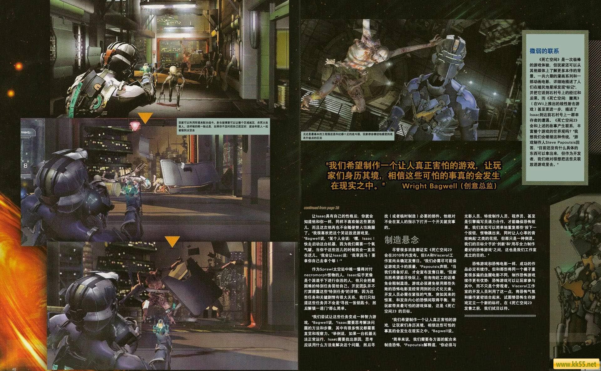 《死亡空間2》劇情圖文介紹(4)
