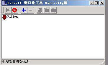 仙劍客棧窗口化設(shè)置方法