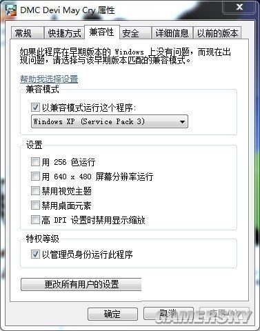 《鬼泣5》已停止工作解決方法