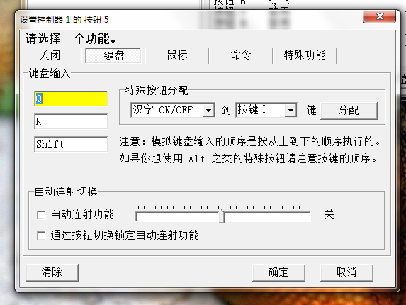 《鬼泣5》joytokey設(shè)置一鍵閃避教程