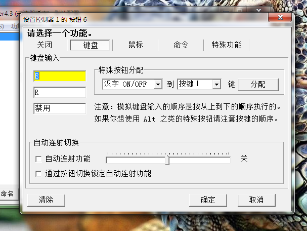 《鬼泣5》joytokey設(shè)置一鍵閃避教程