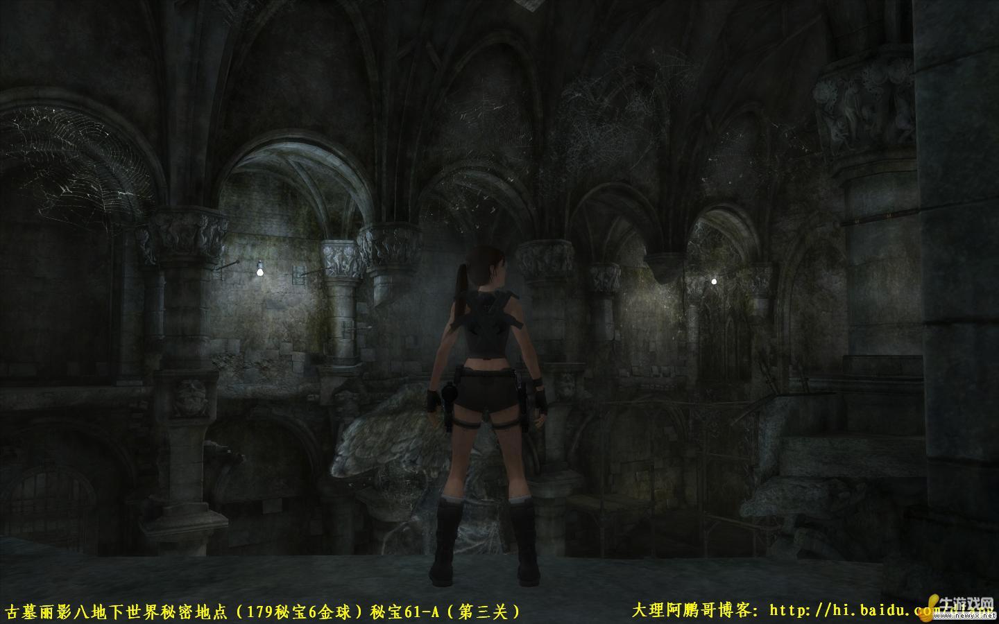 《古墓麗影8：地下世界》秘密地點圖鑒 第三關