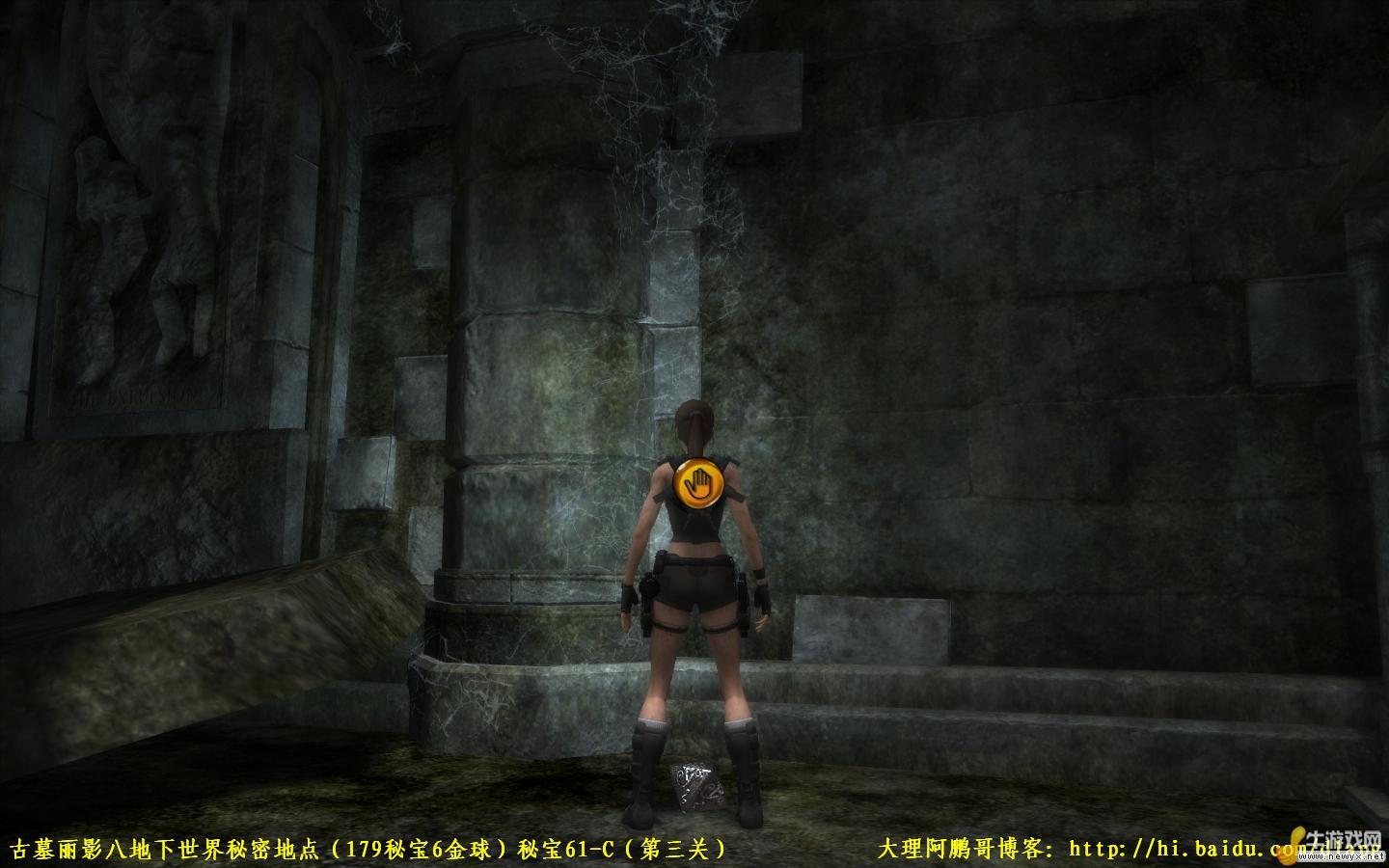 《古墓麗影8：地下世界》秘密地點圖鑒 第三關