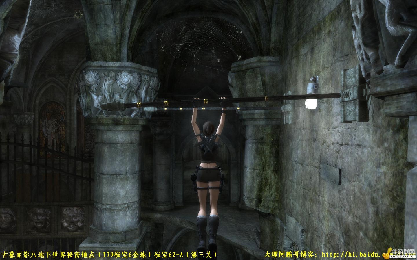 《古墓麗影8：地下世界》秘密地點圖鑒 第三關