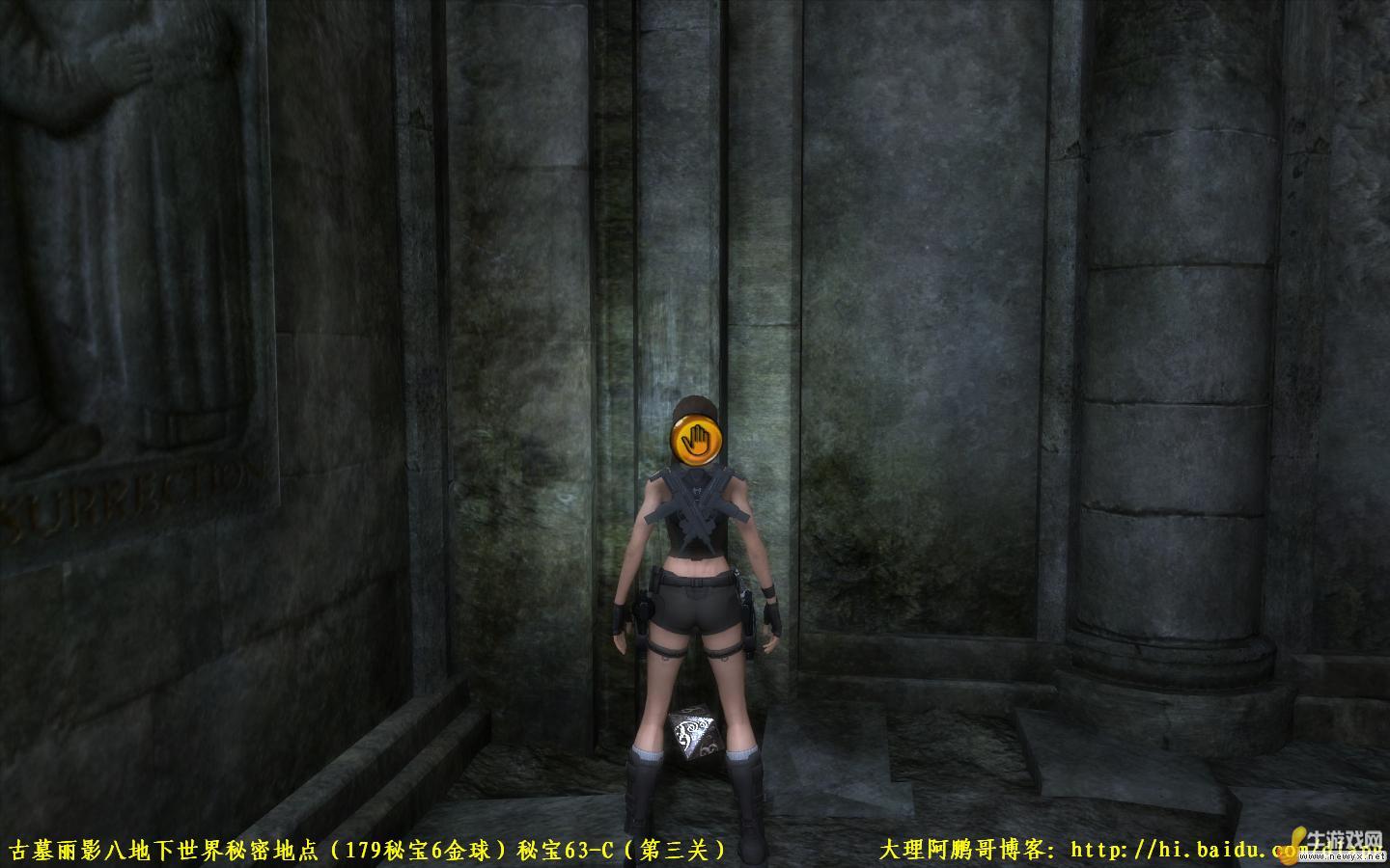 《古墓麗影8：地下世界》秘密地點圖鑒 第三關